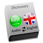 Arabic - English