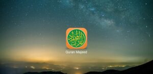 Quran Majeed